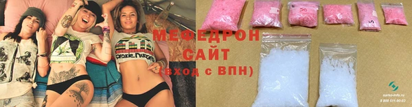 кристаллы Магас