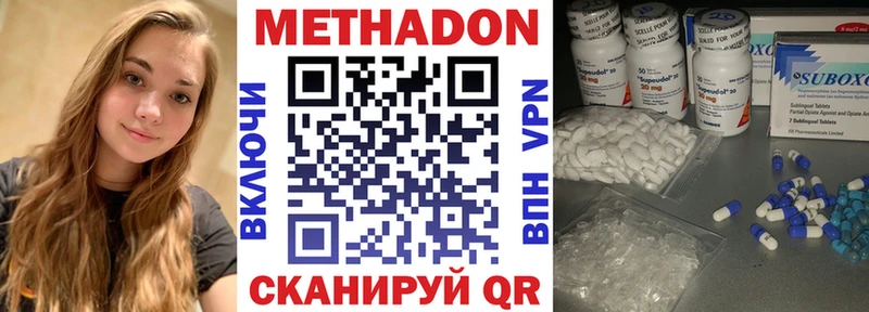 МЕТАДОН methadone  дарк нет официальный сайт  Суворов  где найти наркотики 